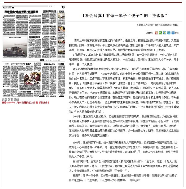 王发洲.jpg