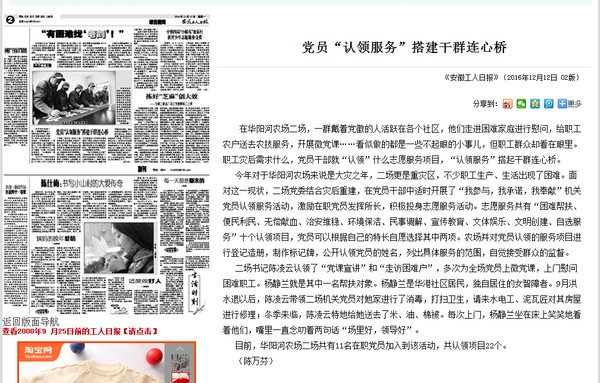 2016党员认领.png
