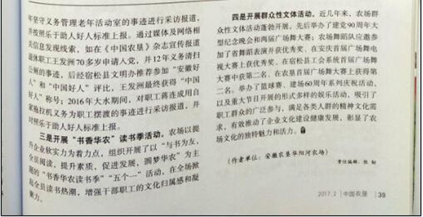 2程来报中国农垦3.jpg