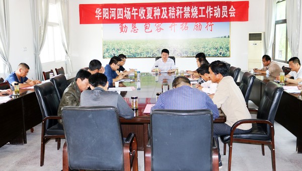 四场布置三夏工作.JPG