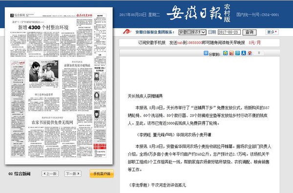 华阳河农场小麦开镰.jpg