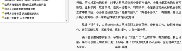 午收3.jpg