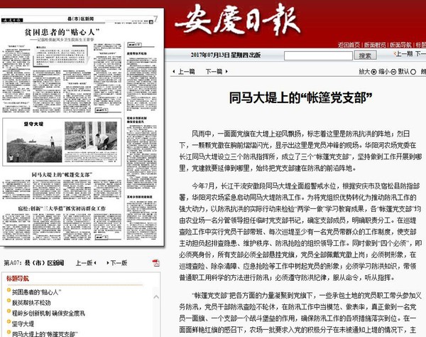 帐篷党支部1.jpg