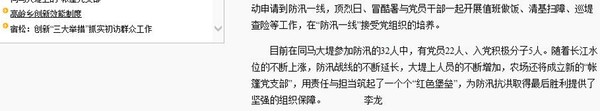 帐篷党支部2.jpg