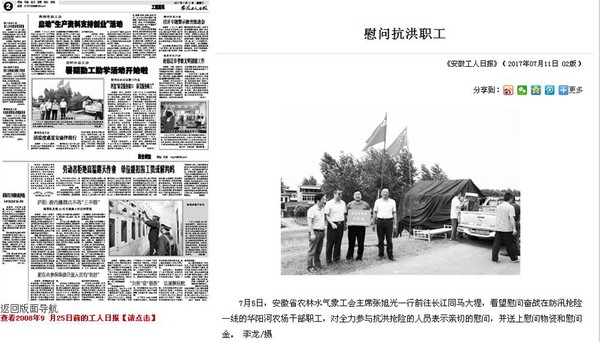 慰问抗洪职工.jpg