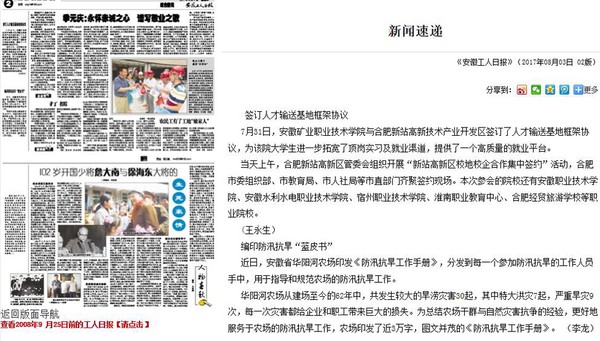 防汛抗旱蓝皮书9.jpg
