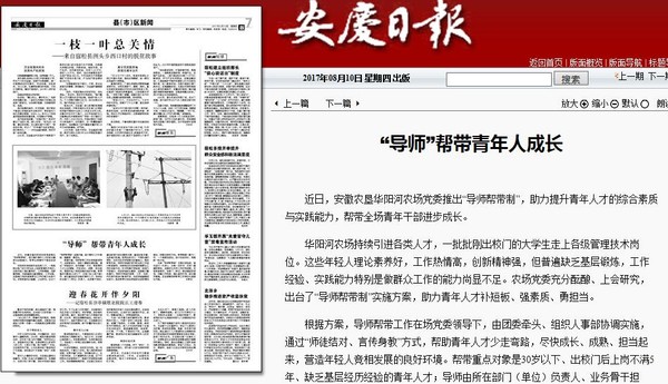 导师帮带1.jpg