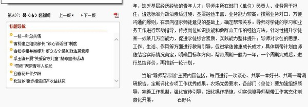 导师帮带2.jpg