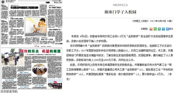 寒门学子入校园.jpg