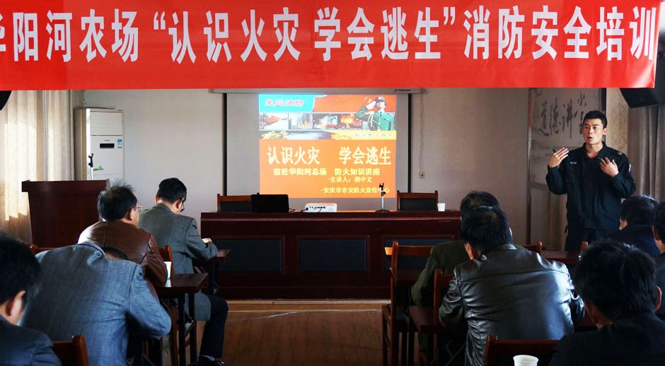 安全培训.jpg