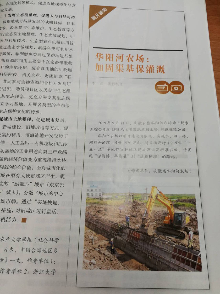 中国农业开发2019.10 - 副本.jpg