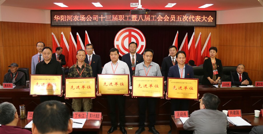 先进集体.JPG