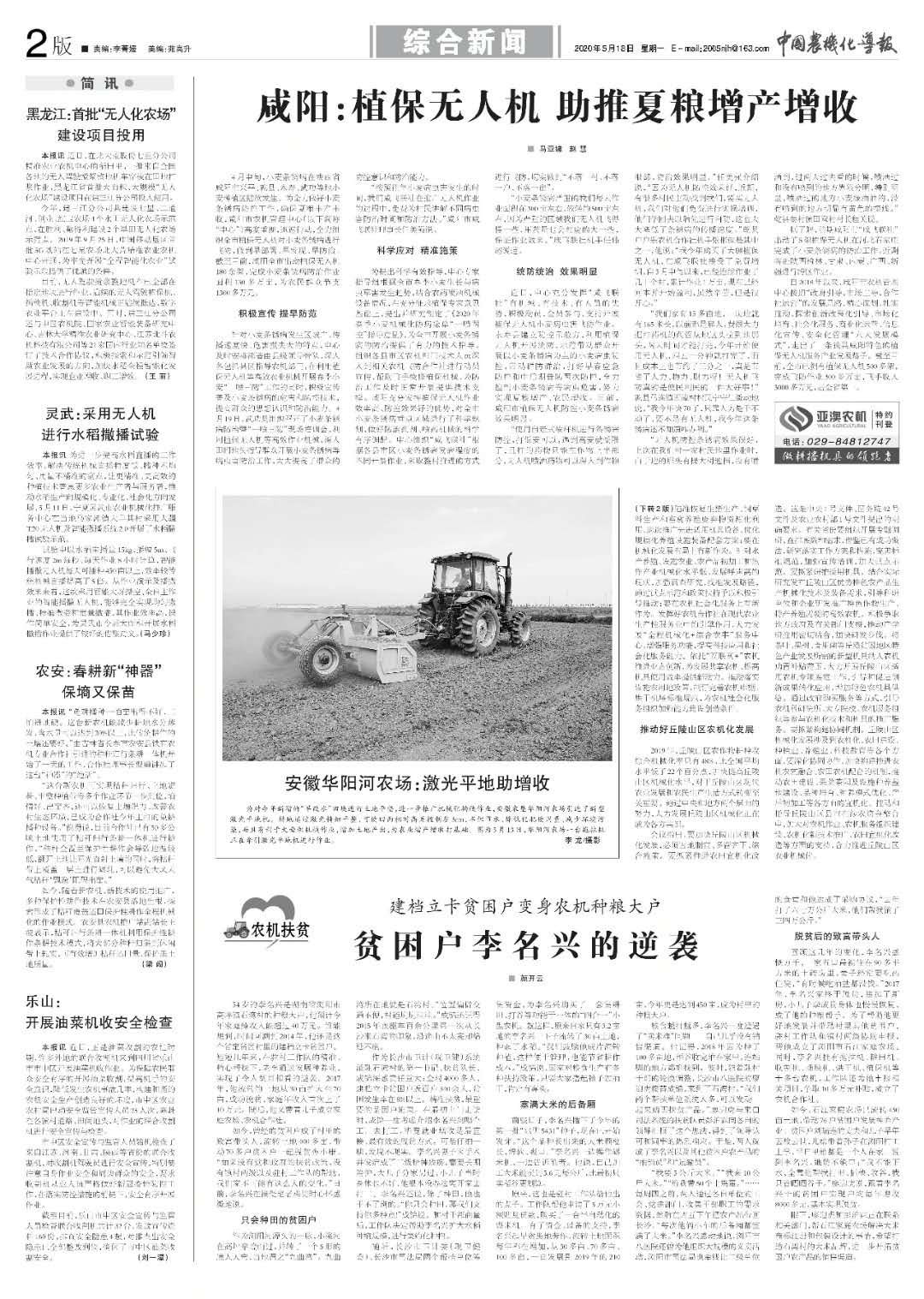 微信图片_20200518191609.jpg