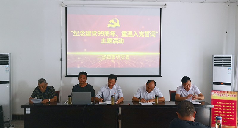 一场党建活动.jpg