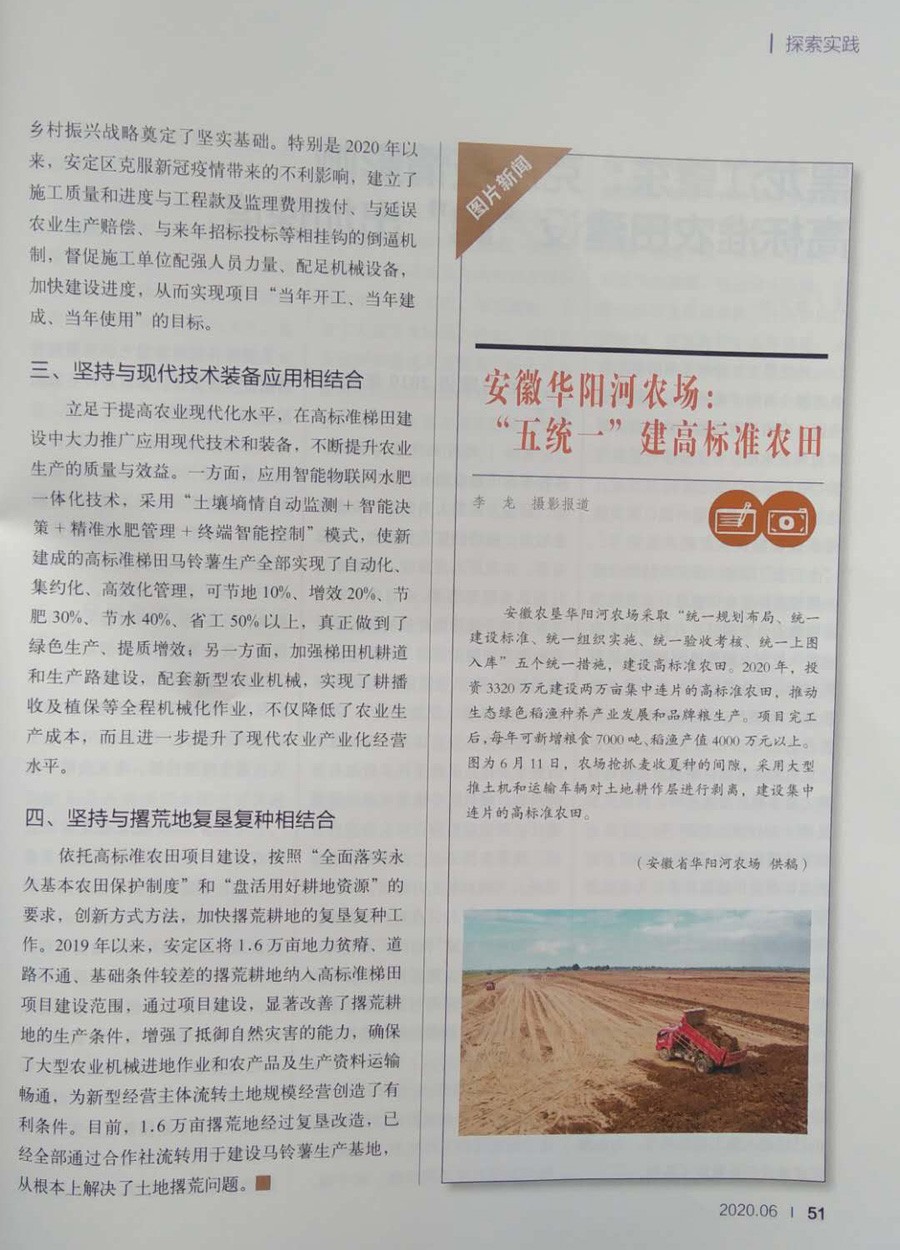 农业综合开发.jpg