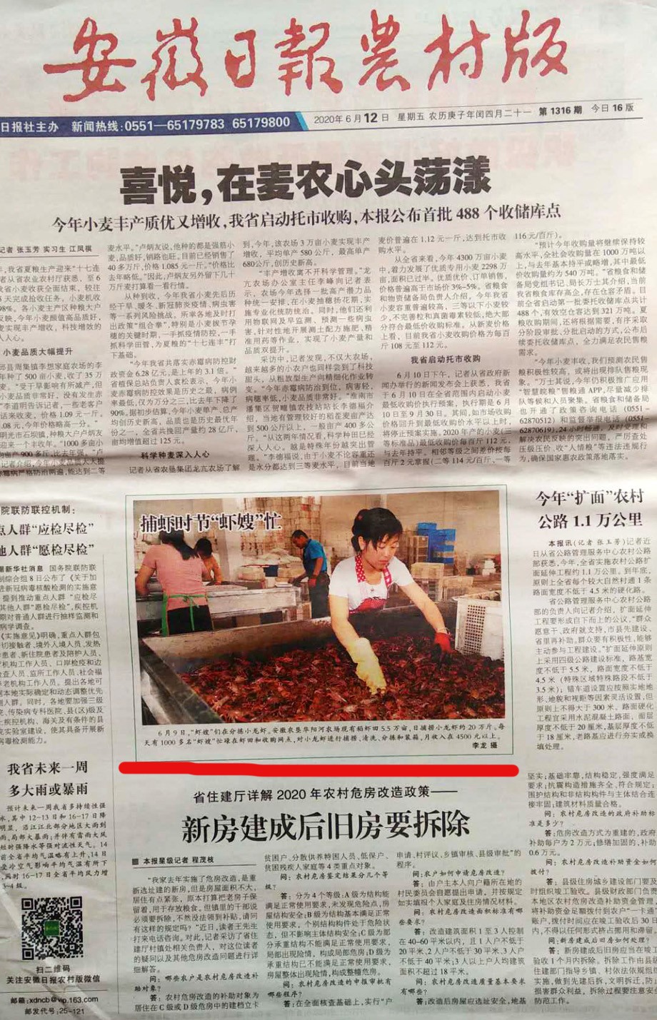 6.12.jpg