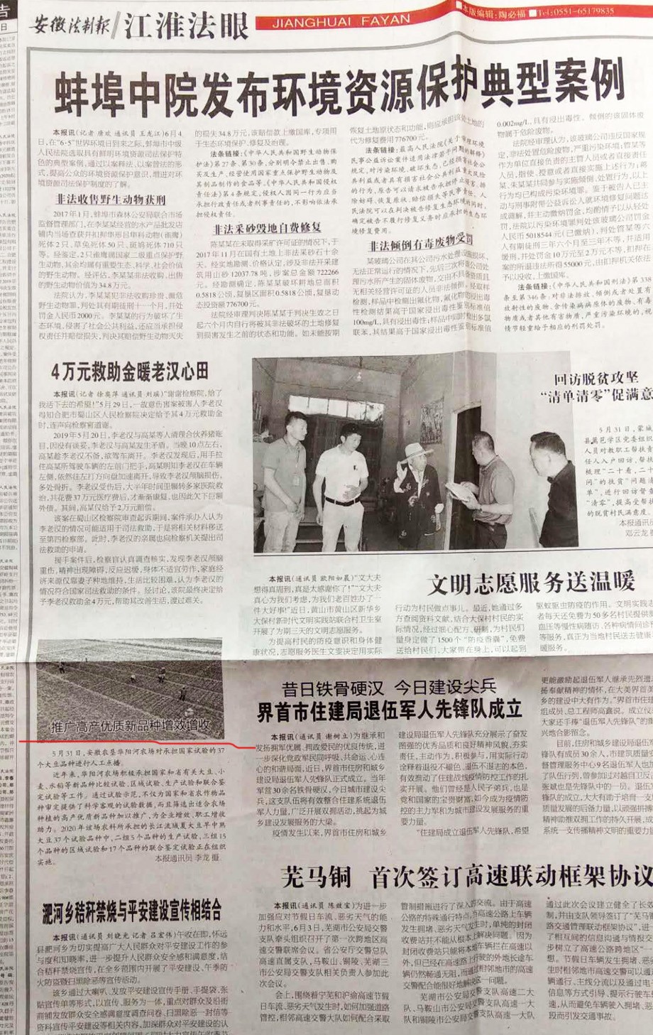 微信图片_20200828091219.jpg