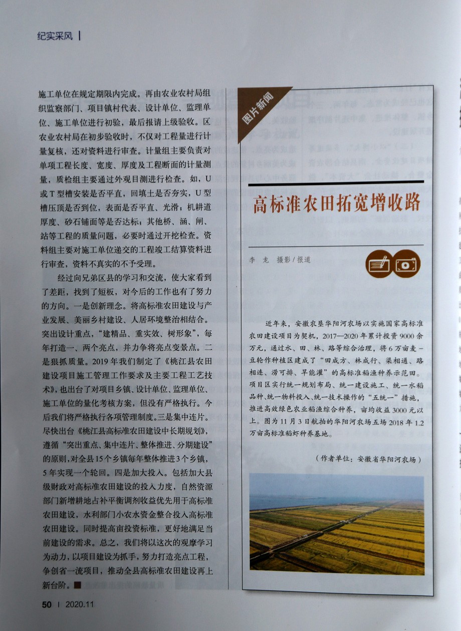 中国农业综合开发1.JPG