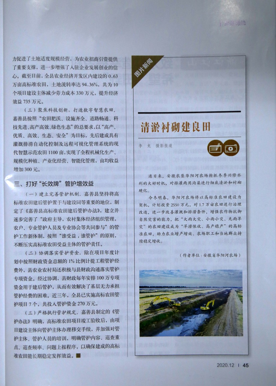 12.中国农业综合开发 (2).JPG