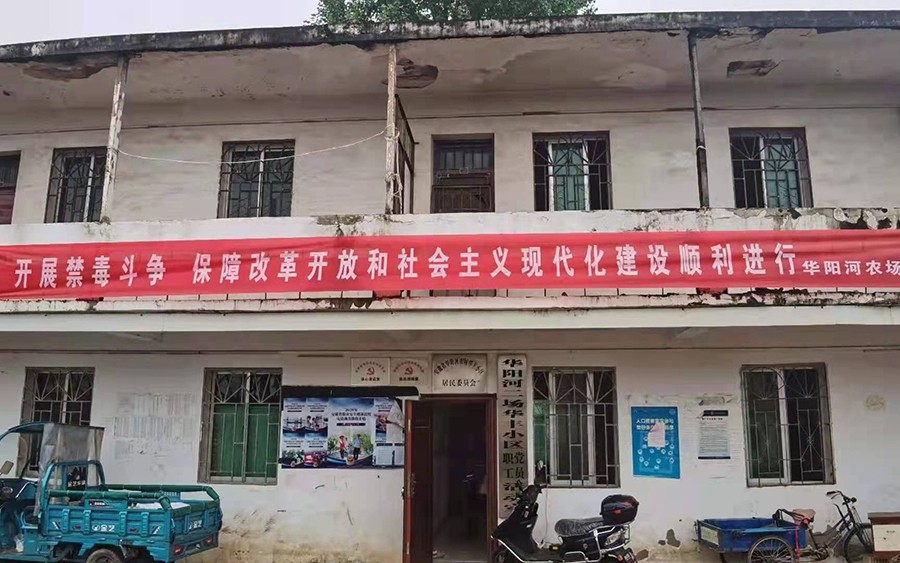 禁毒宣传.jpg