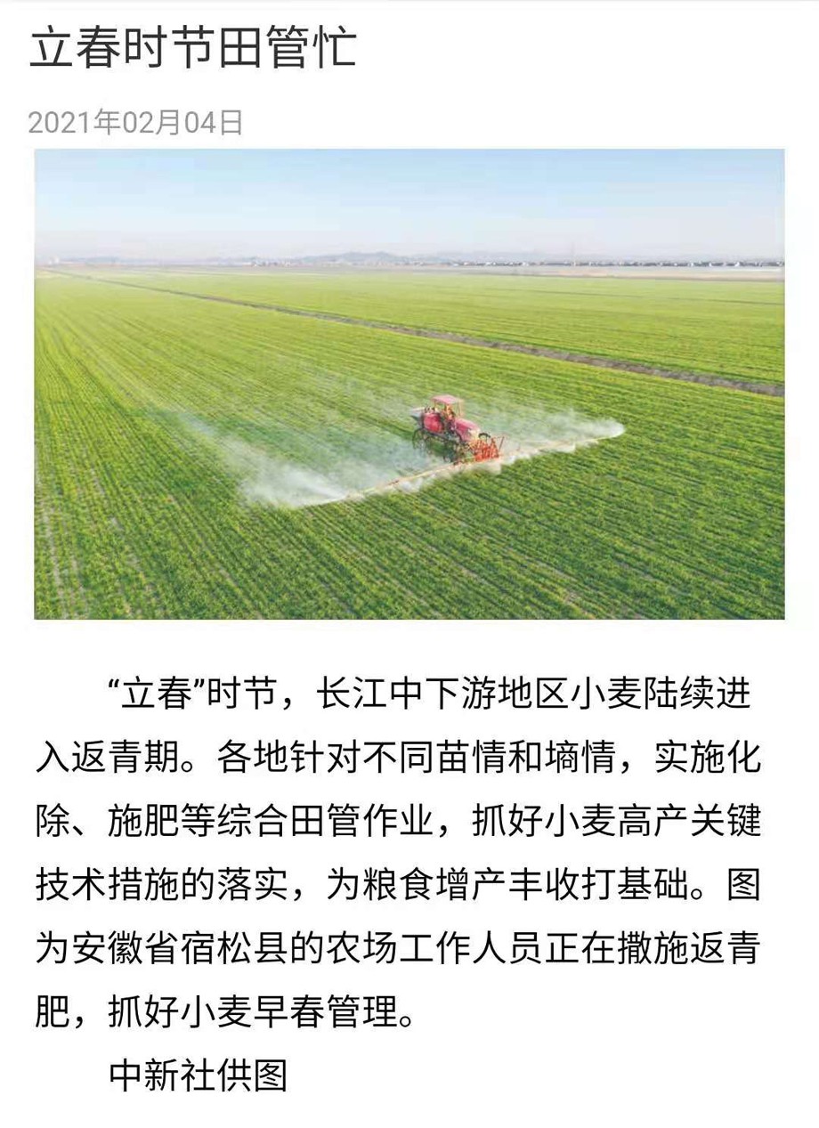 2.4中国信息报0.jpg
