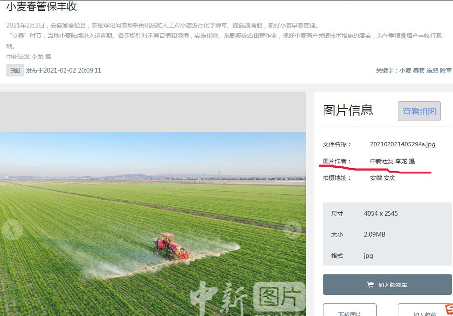 2.4中新社.jpg
