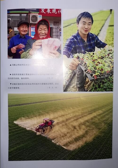 2.20安徽农村通讯期.jpg