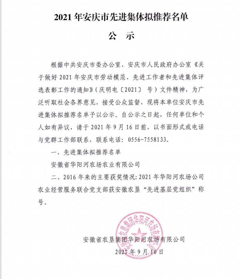 QQ截图20210913105108.png