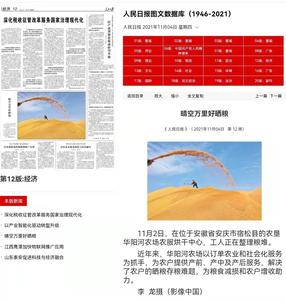 微信图片_20211107181645.jpg
