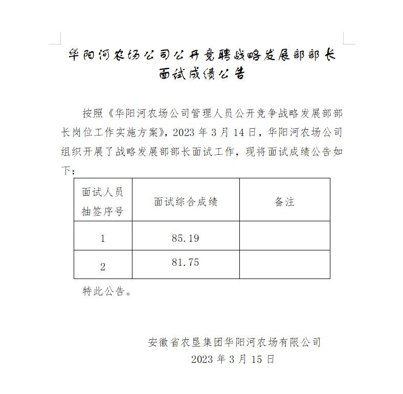 公示.jpg