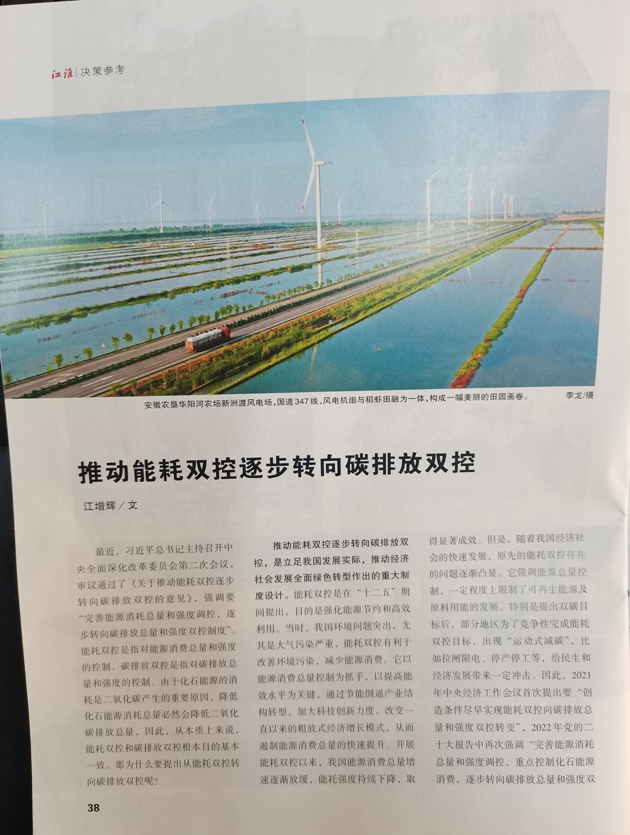 江淮第10期.jpg