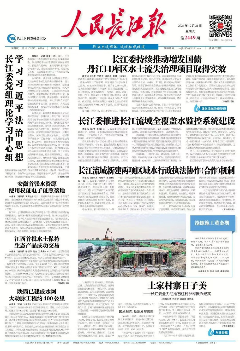 微信图片_20241227101914.jpg
